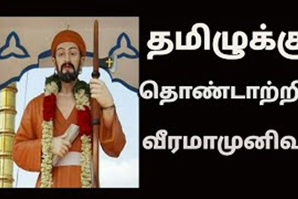 Namvazhvu